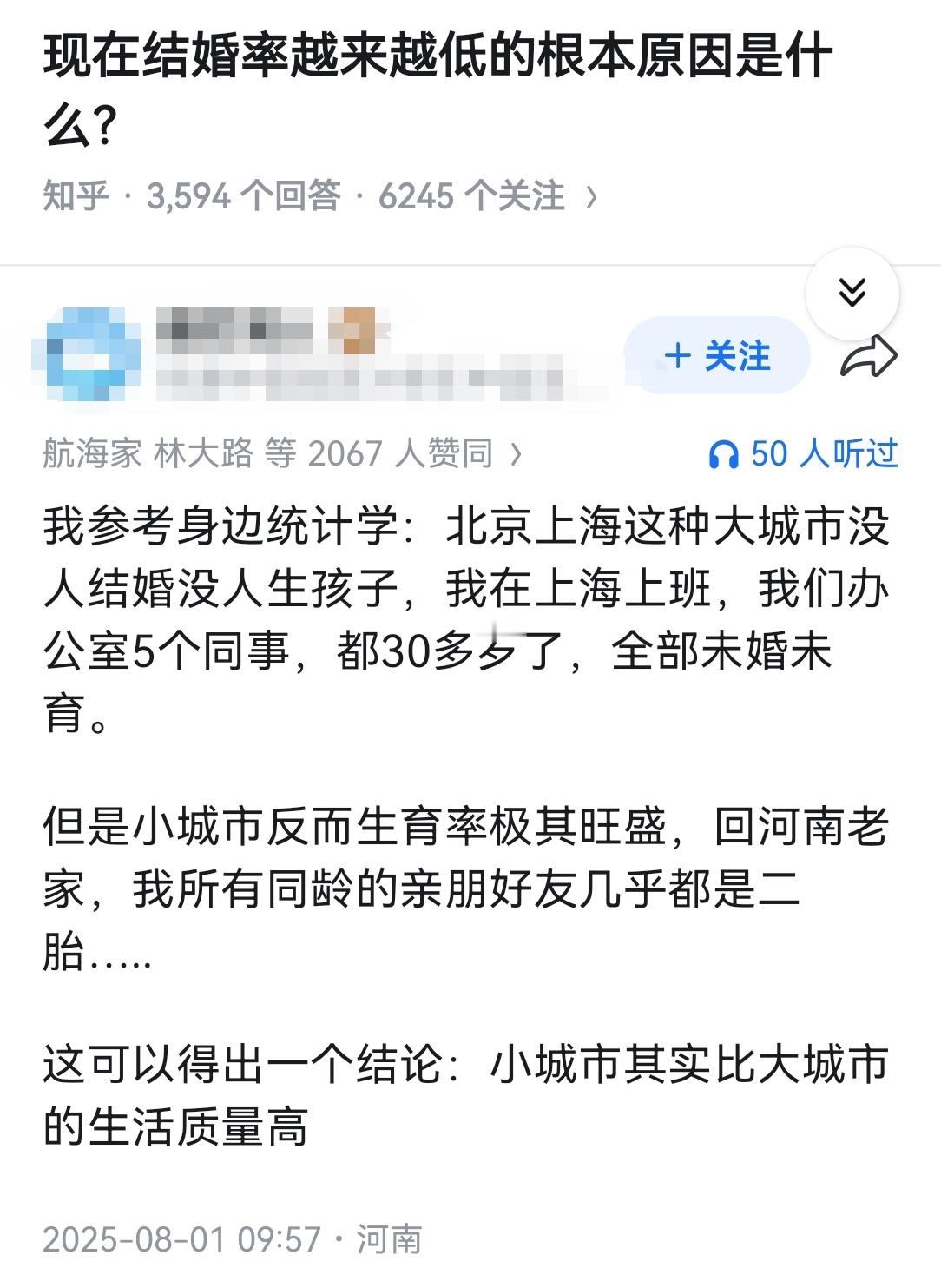 现在结婚率越来越低的根本原因是什么？