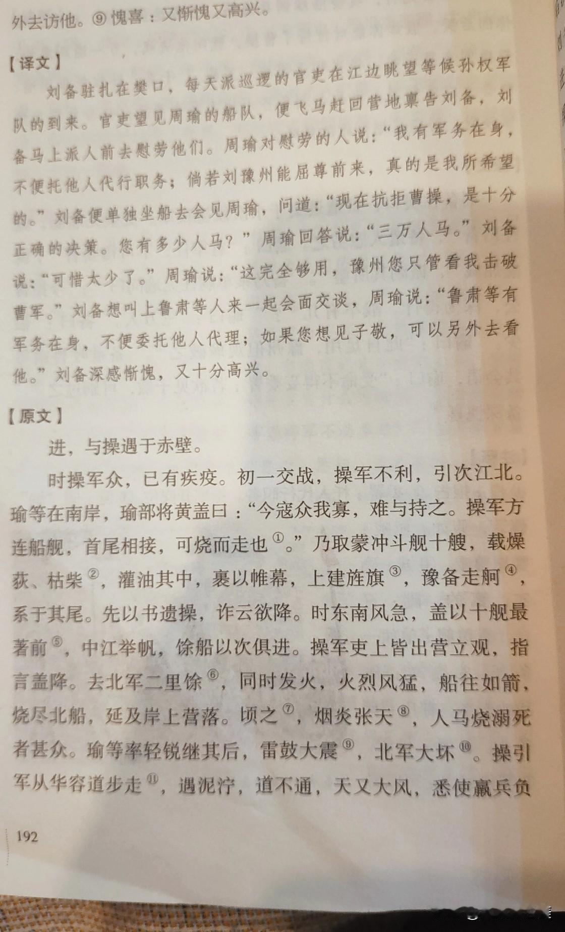原来罗贯中忽悠了我们几百年！一代智圣诸葛孔明远远没有我们想象中的那么神乎！最近