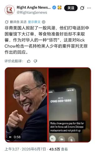 61岁华裔老板周其瑞击毙14岁持枪非裔少年，获判正当防卫，引爆非裔群体怒火。大批