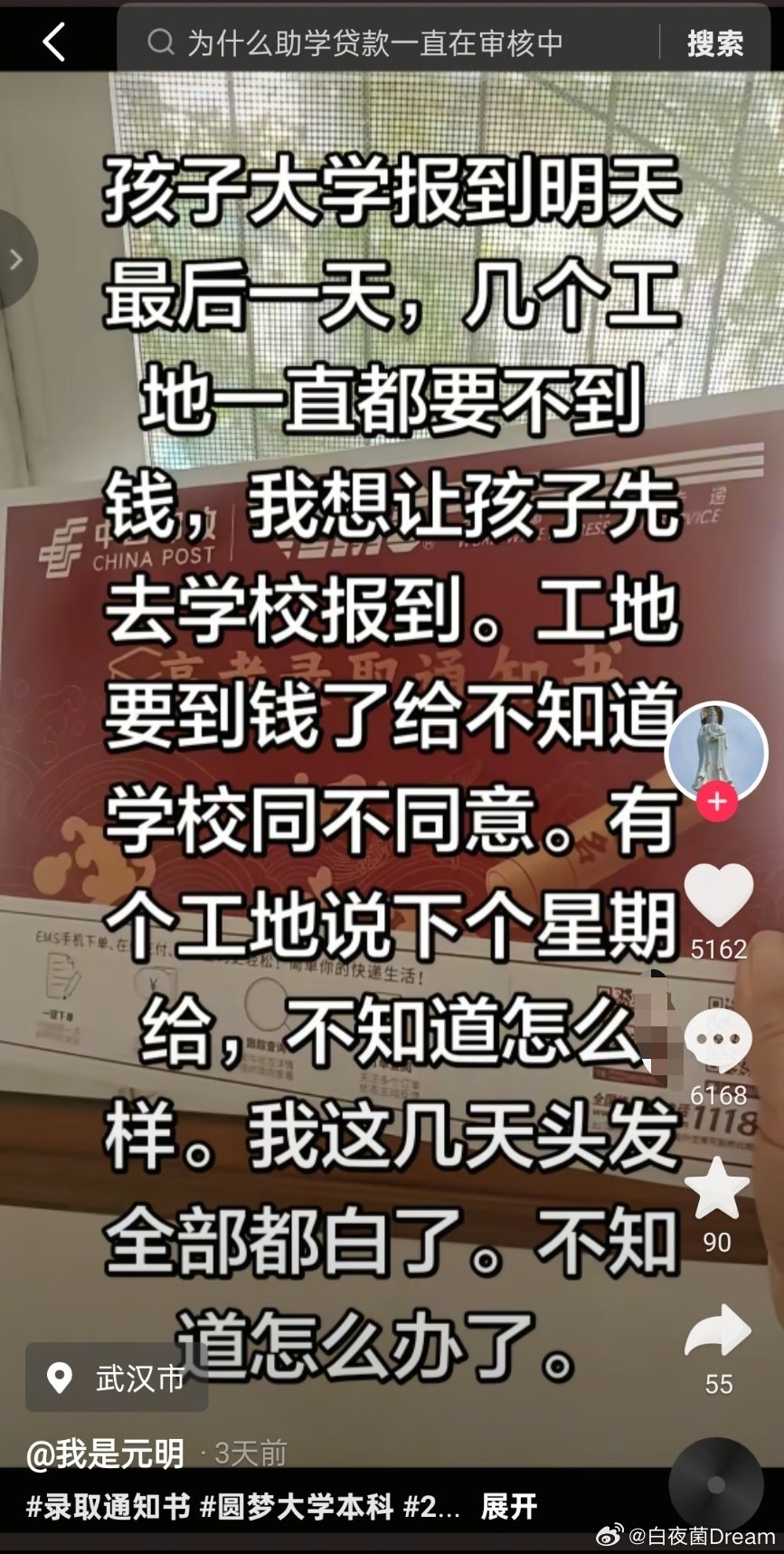 这要不是起号的，当地有关部门最慌吧​​​