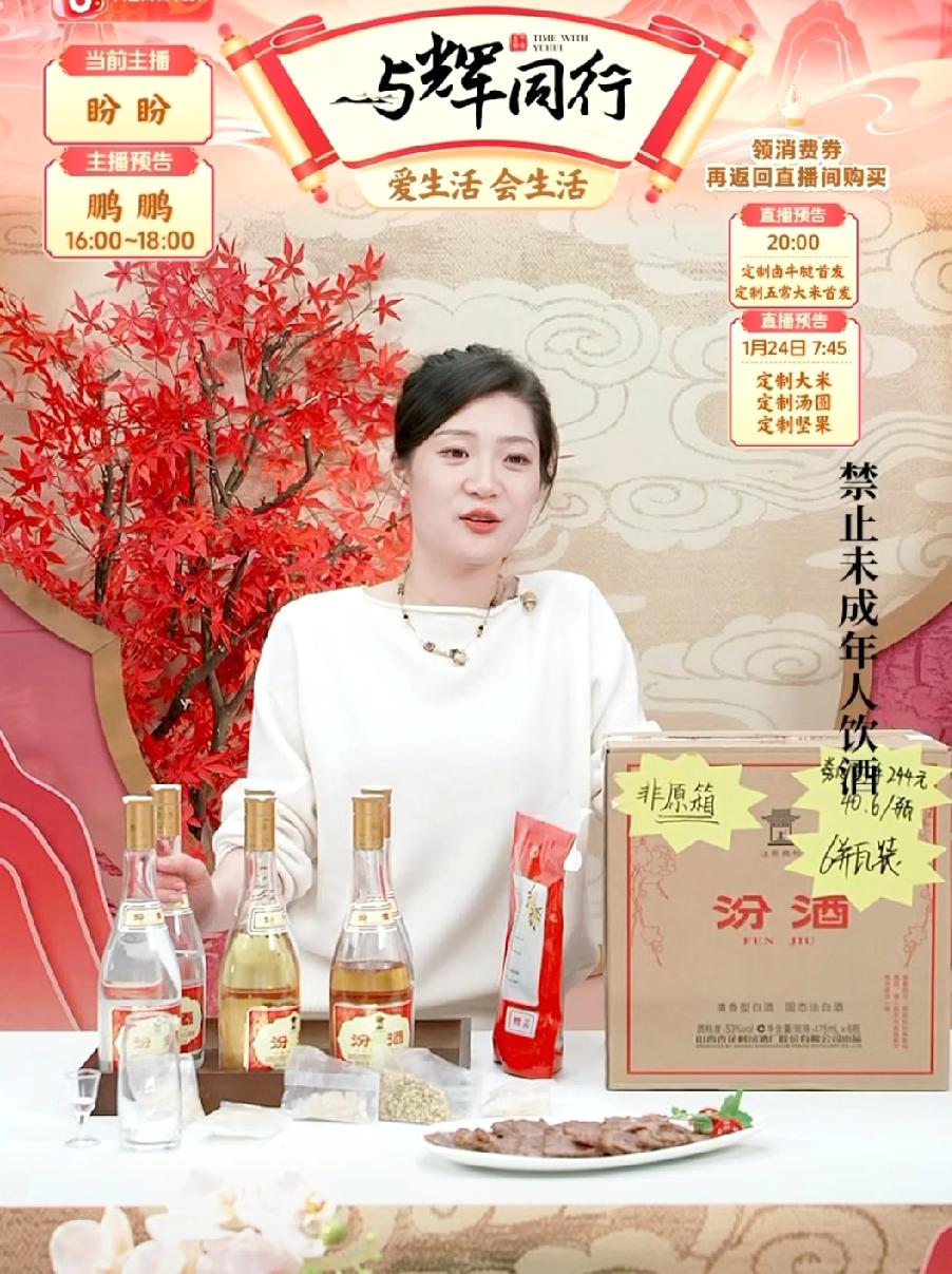 211同学们的洞察力真的是太强了！刚刚盼盼在讲汾酒时，仅是面对旁边说了句:“我感