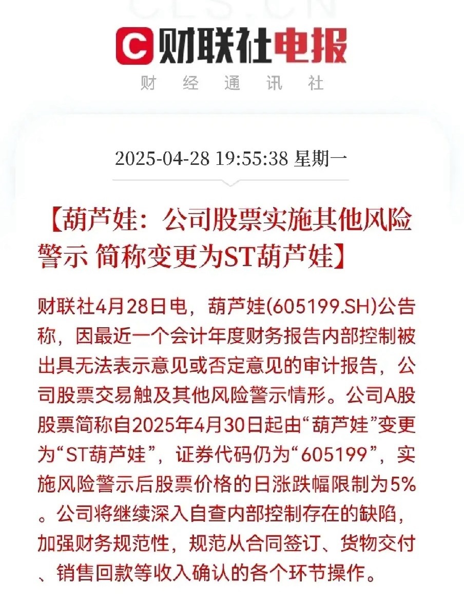 潮水褪去，这些公司在裸泳这一夜超十家公司被ST，被实施退市风险警示，多少中小股东
