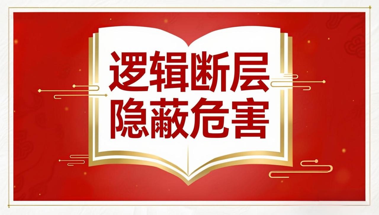 董哥:冤假错案翻案！7个致命逻辑断层，90%翻案人都漏看了粉丝来信：董哥，