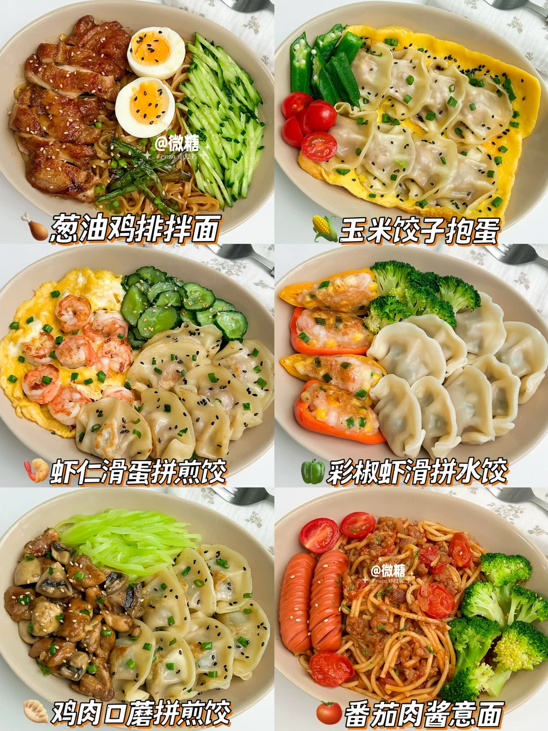 干净饮食‼️15分钟快手营养午餐，一周不重样