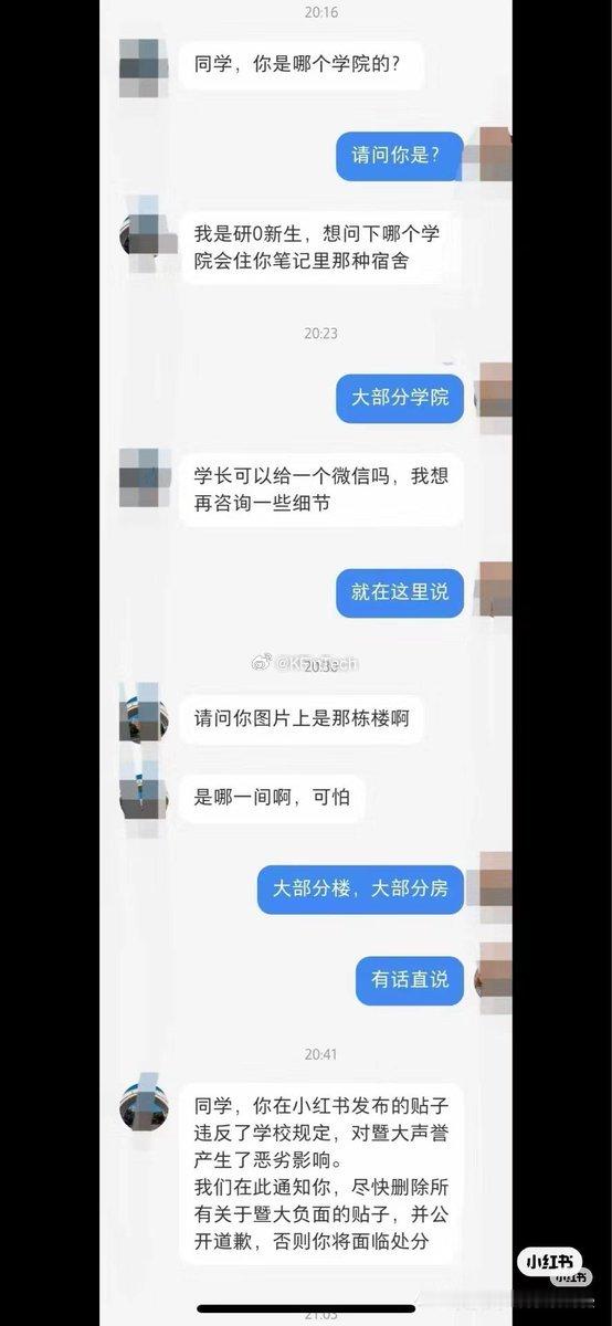 保护隐私人人学点反侦察​​​
