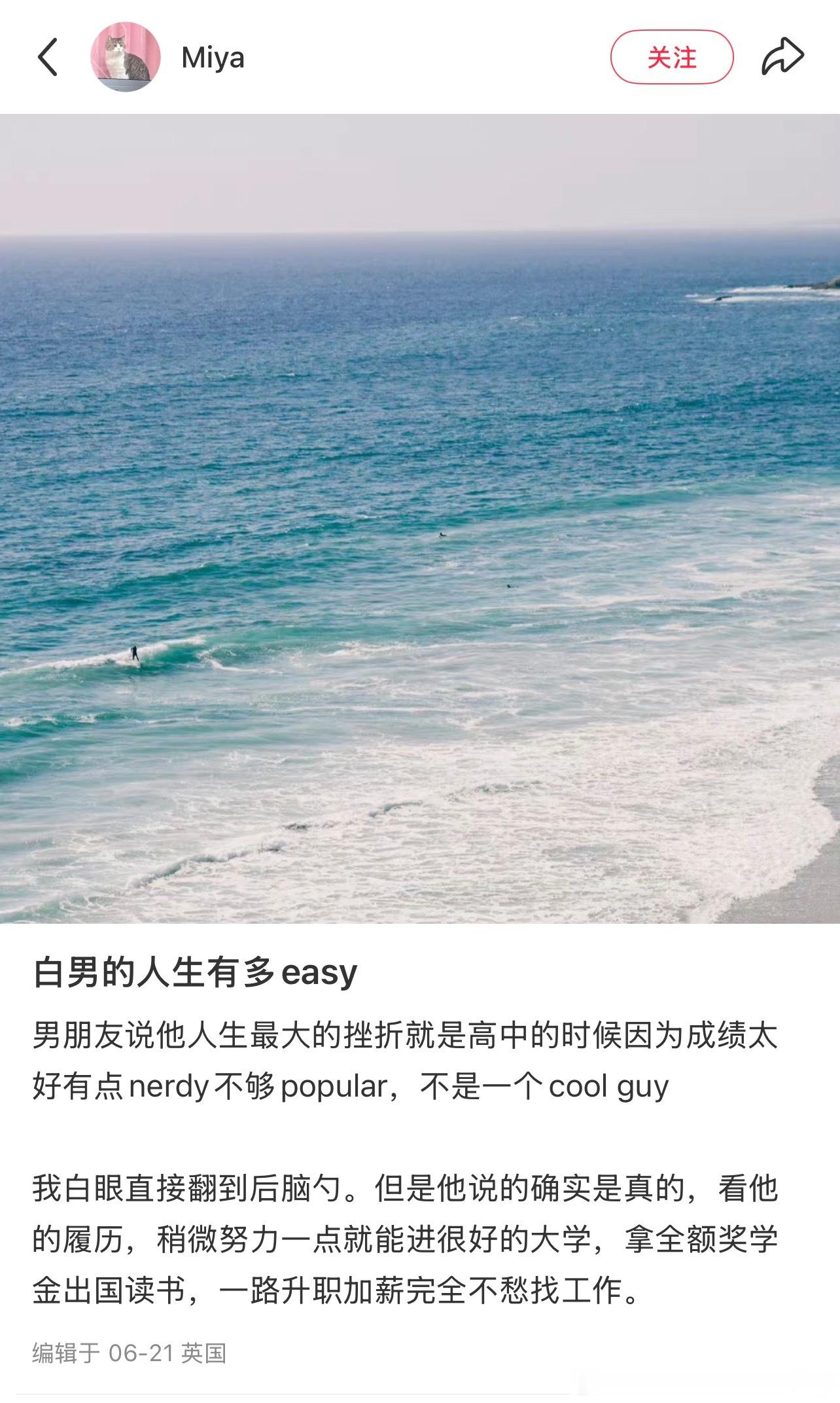 白男的人生有多easy​​​