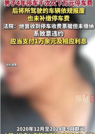 四川，一男子路边停车位停车，发现车上贴了缴费单，却不以为意，直接丢掉走人！此后4