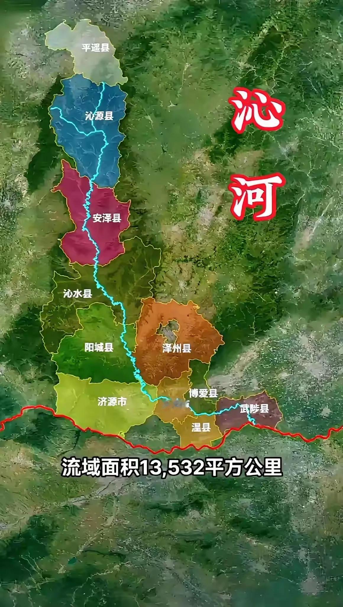 沁河，黄河一级支流，切穿太岳奔向黄河，干流全长485公里，流域面积2103平方公