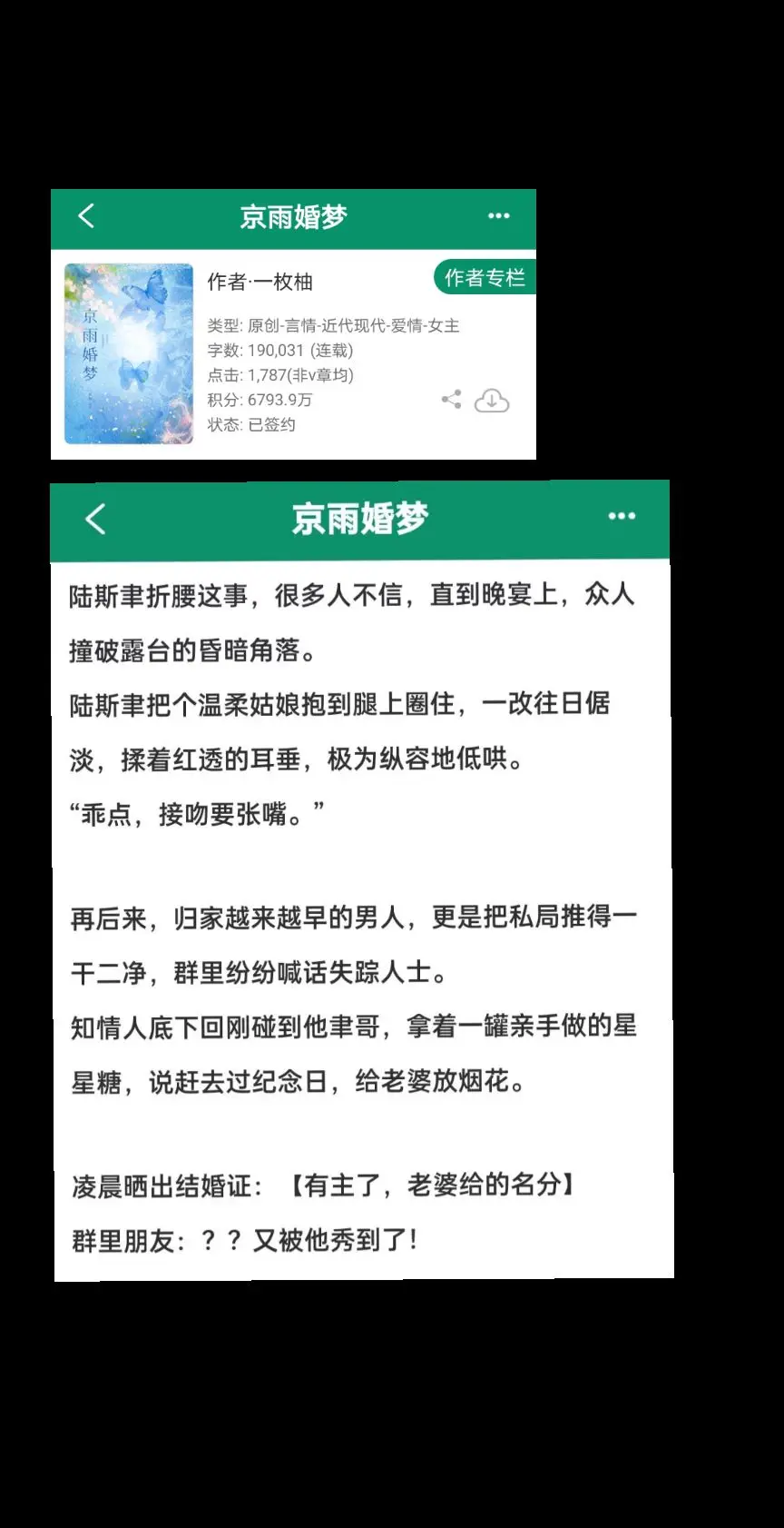 豪门联姻，男主婚后打脸动心，超级甜！不虐女，男也不渣不狗