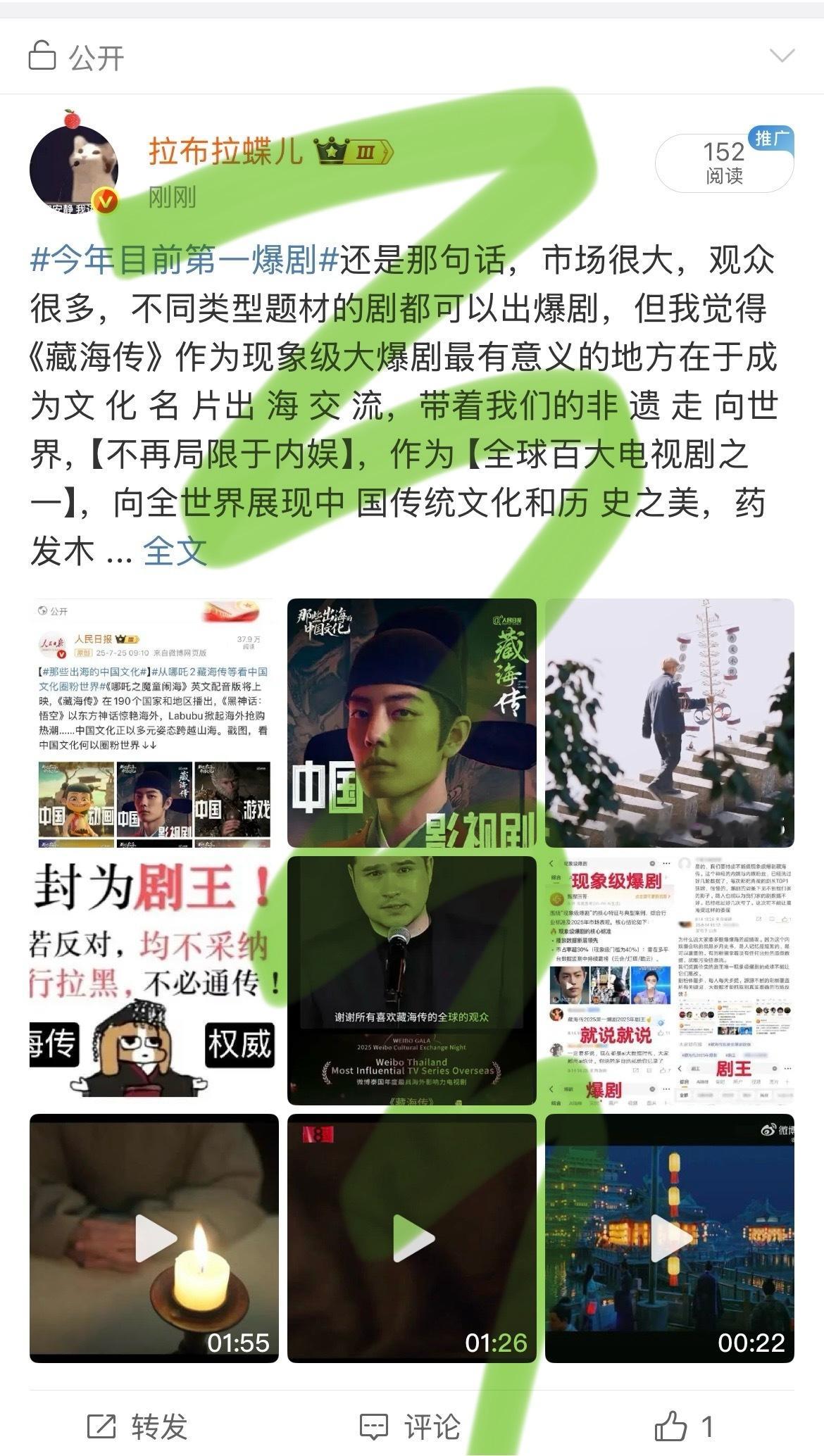 今年目前第一爆剧真的笑了，没有任何敏感词，但只有152的阅读量，不用这么害怕藏