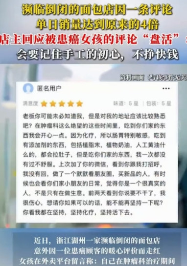 “我真被感动了！”浙江湖州，一女子开了15年面包店，从不加添加剂，生意一点都不好