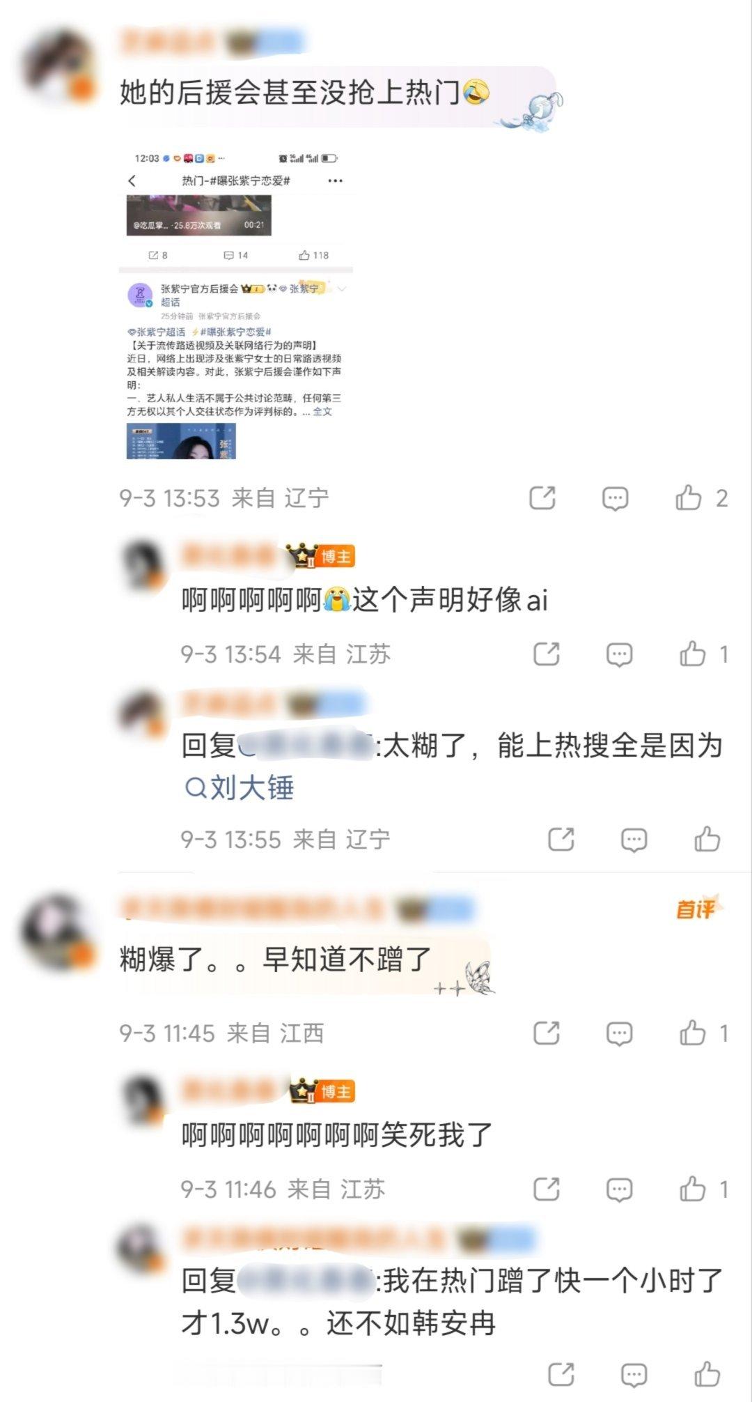 笑话一则​​​