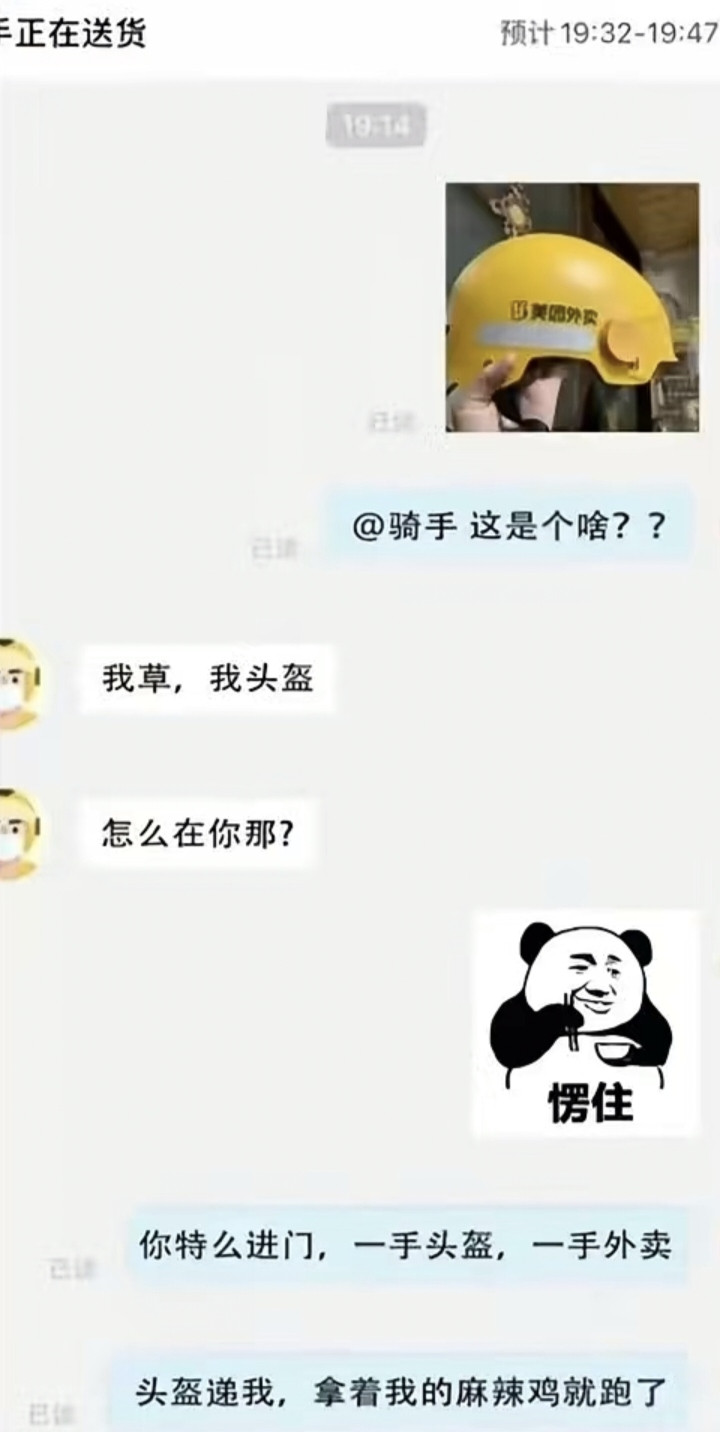 头盔怎么在你那