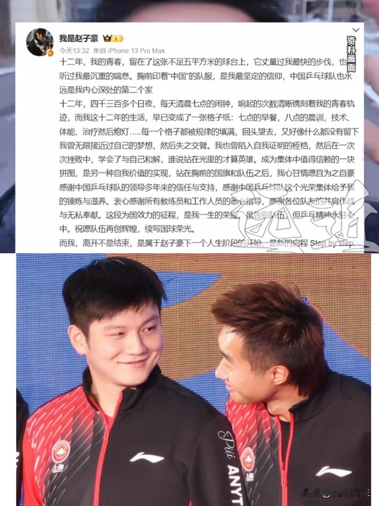 赵子豪离队这事儿，算是把竞技体育最不讲情面的一面，给摊开了！29岁，在国