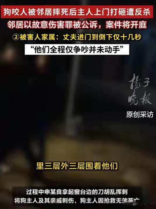 山西男子被狗咬伤后续：狗主人上门打砸，更多细节被曝，家属回应2025年春节，