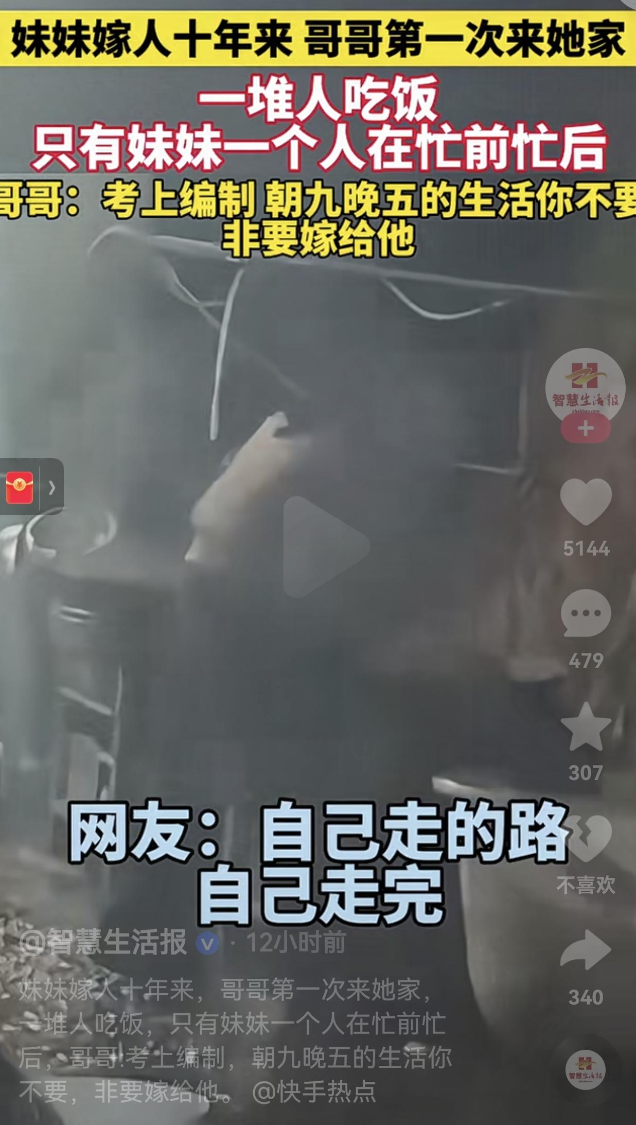 哥哥真的有点心疼妹妹了！不过这都是自己的选择！妹妹嫁人整整十年，哥哥第一次来她家