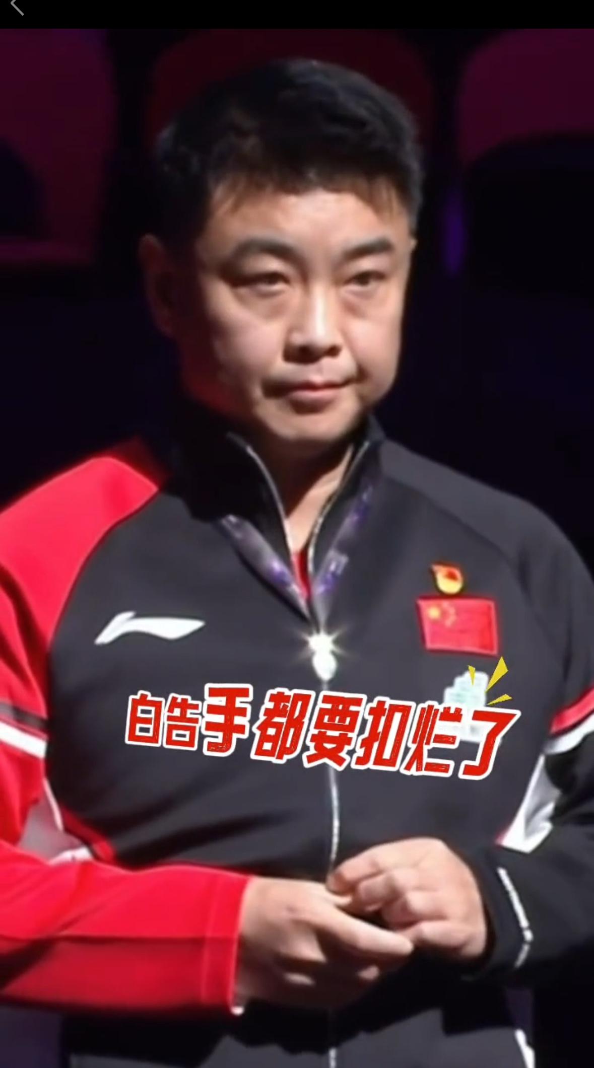 王皓的心酸，自己都想代替上去打，志强现在看了心里历历在目吧，自己亲身体会！黄友