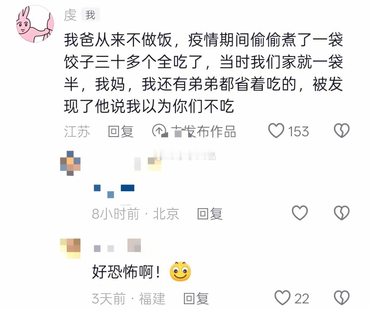 无声的父爱就这样