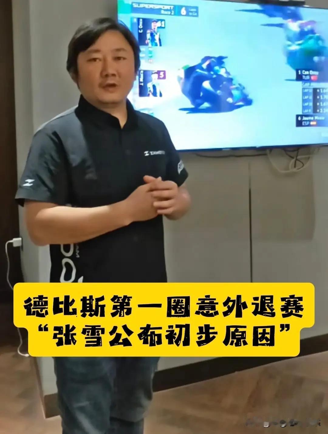 晴天霹雳！德比斯匈牙利站第二回合意外退赛，张雪冷静回应，赛事残酷尽显！匈