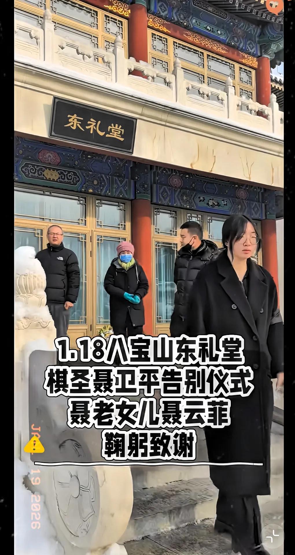  任谁都没想到，聂卫平追悼会上家属的站位，暗藏诸多深意。一位不愿具名的现场工作人