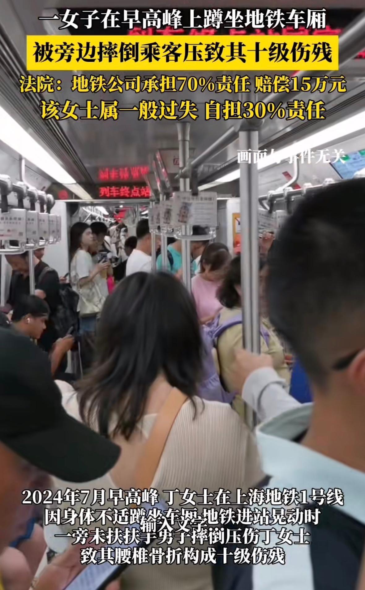 地铁晚高峰，车厢挤成罐头，空调嗡嗡转也压不住一车厢汗味。一位三十出头的姑娘，穿着