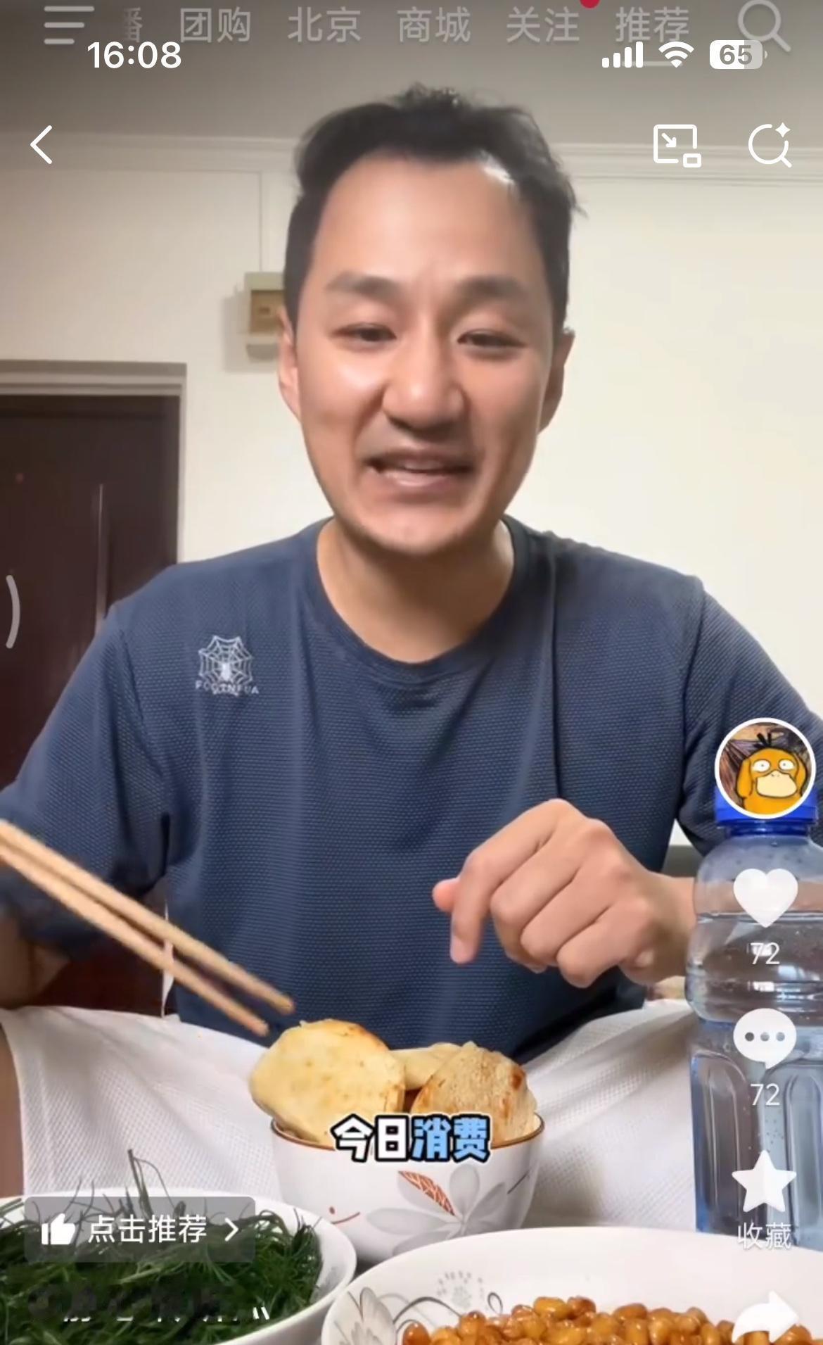一北京土著中年男晒一天1块7毛4的消费，一个没啥后顾之忧的老北京都舍不得吃喝，这