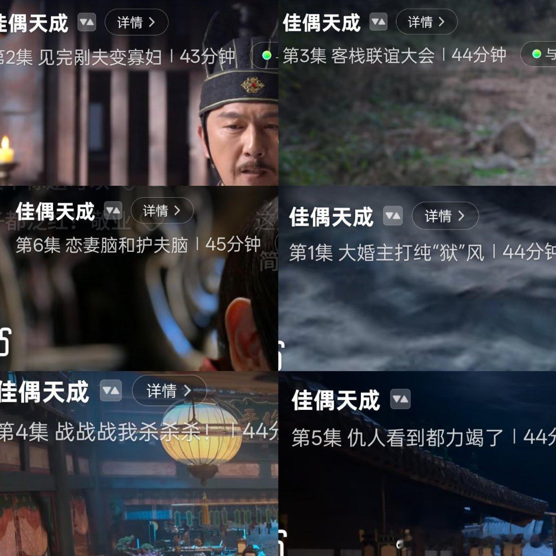 可惜你不看佳偶天成！不知道这些标题有多爽起名鬼才来着，刚看完六集，太好看了！！看