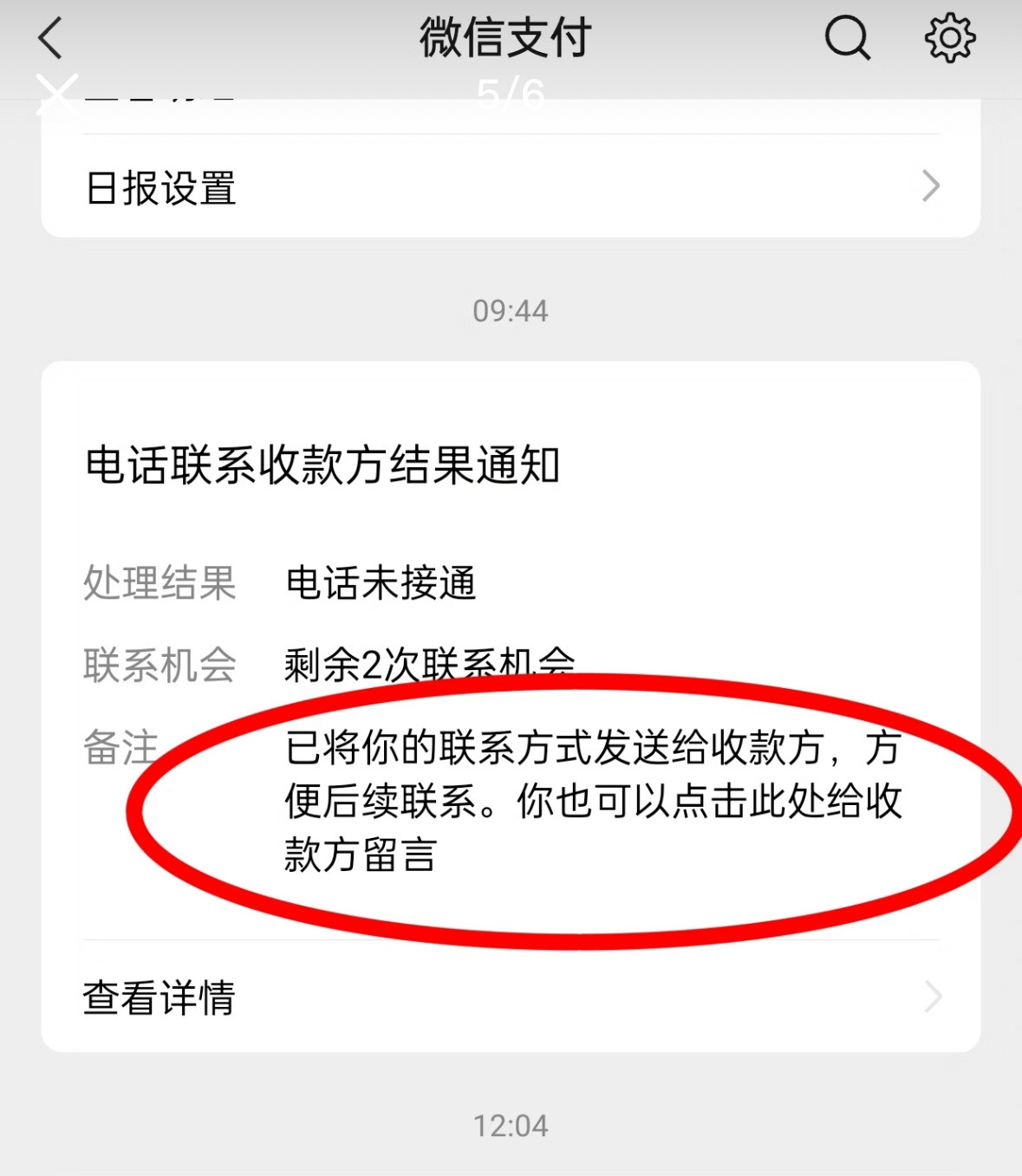微信支付已经遥遥领先这个功能还蛮贴心实用的！这下出去也不怕丢东西了微信支付的遗失