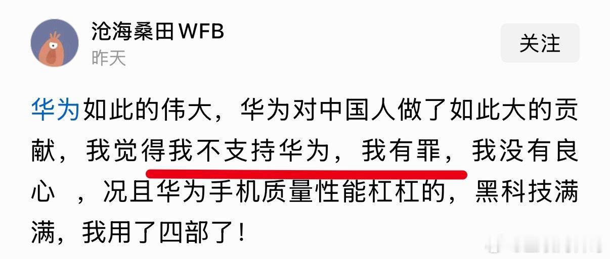 华为串儿的经典言论！