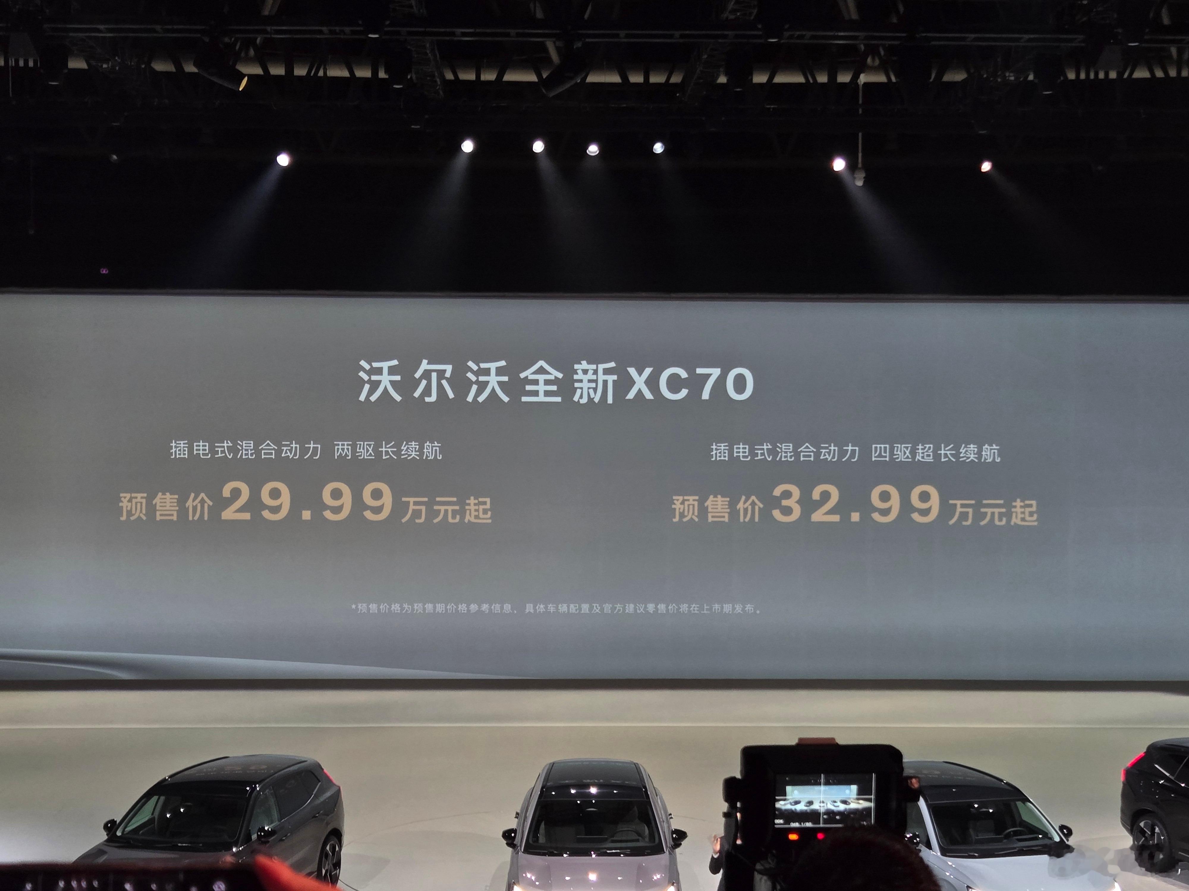 沃尔沃XC70打出了“豪华超混第一车”的Slogan，还挺大胆的。不过P1+P2