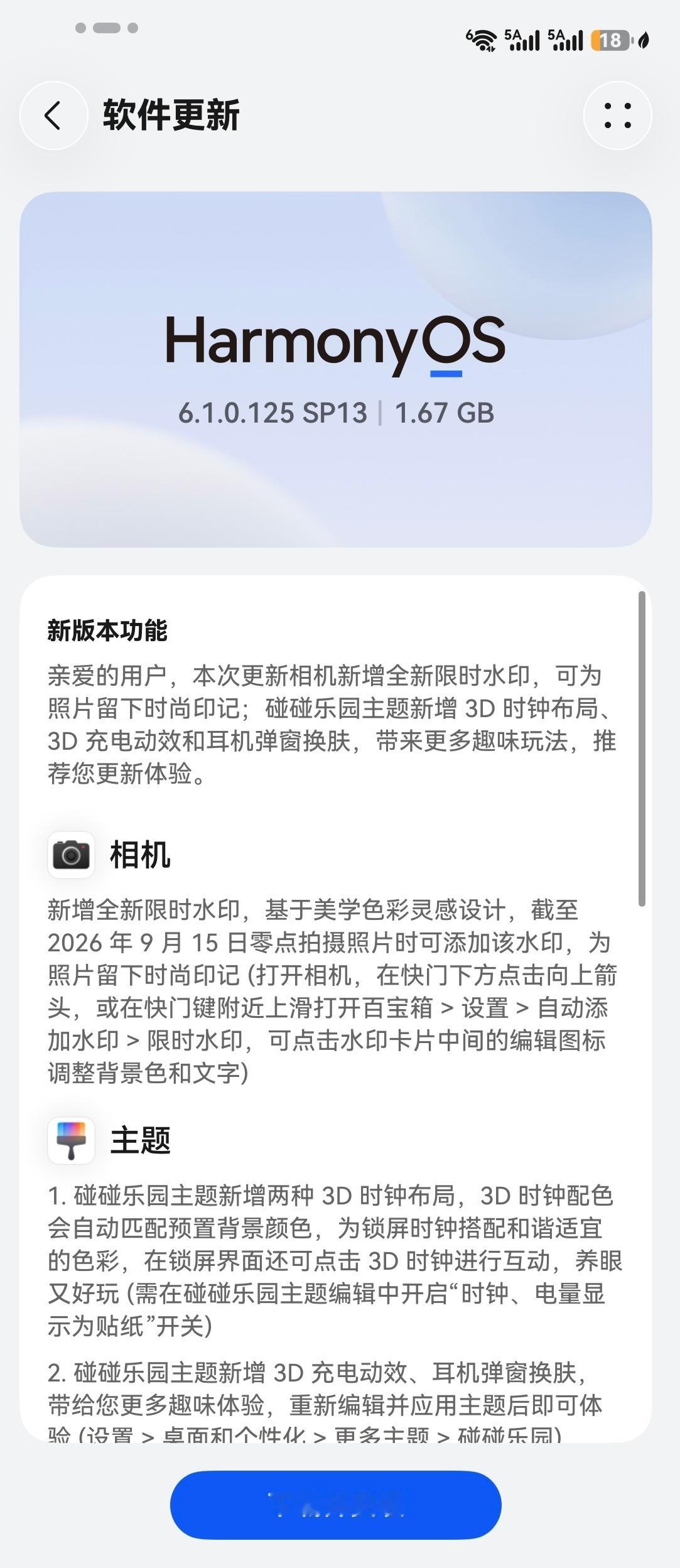 深夜突来惊喜我的华为PuraXMax，HarmonyOS6.1.0.125