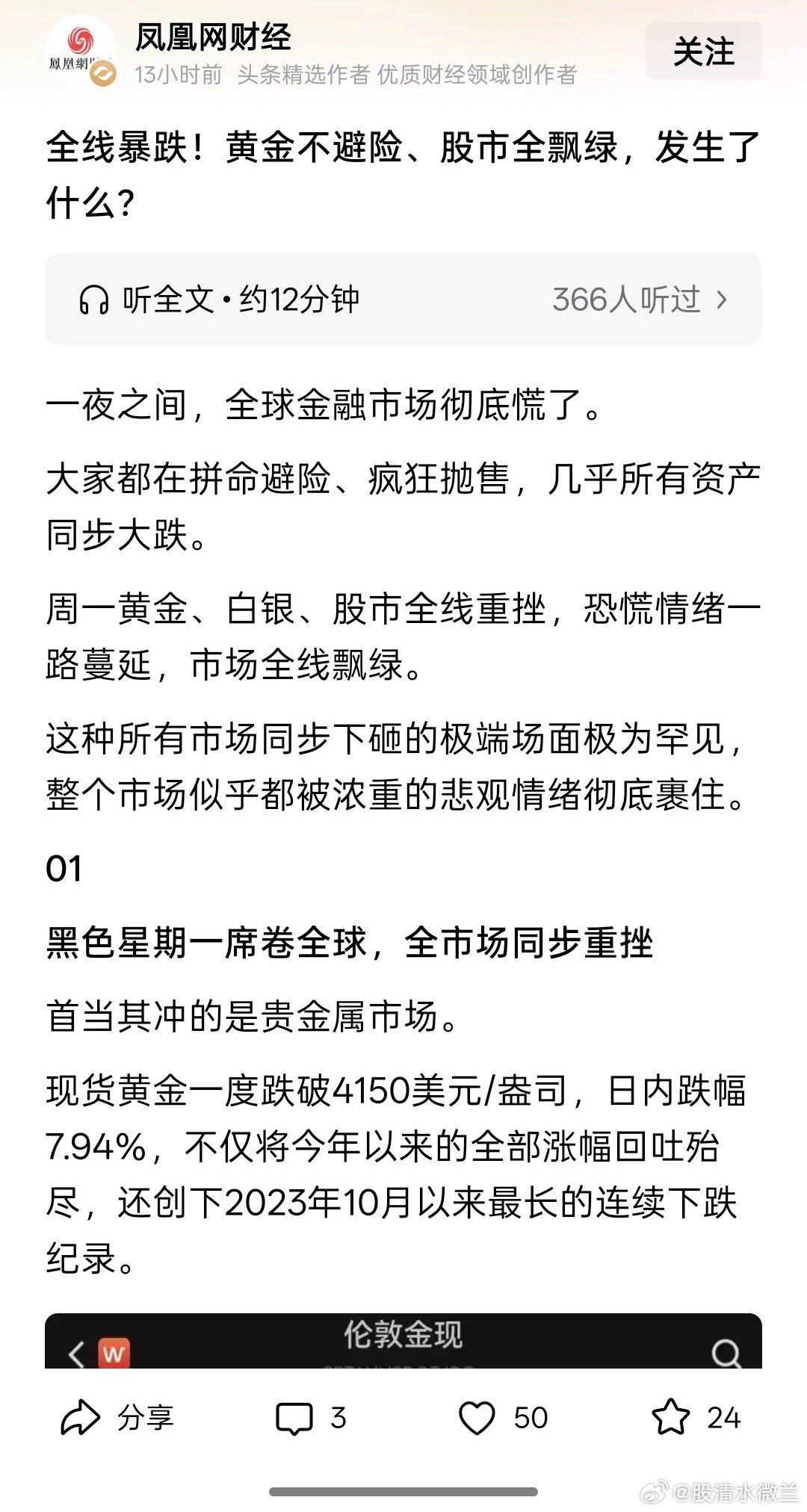 不太懂大a，现在大a这种走势，是战争导致的呢？还是大A自己本身导致的呢？3月中旬