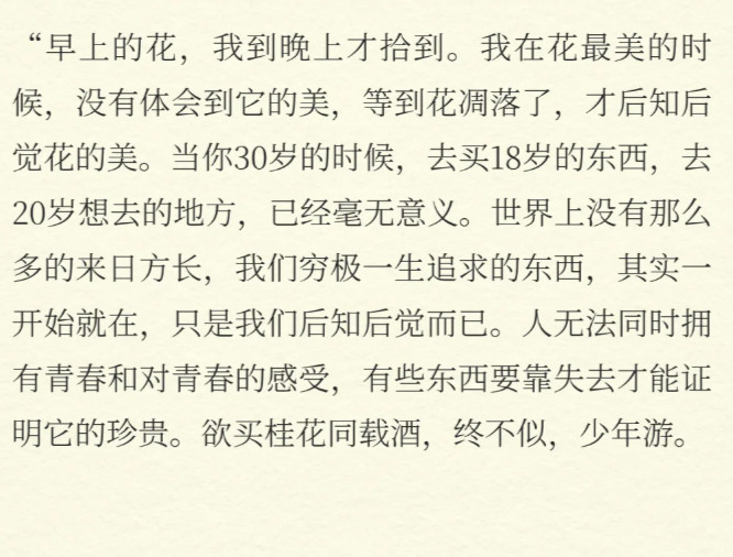每日一善阳光信用今天摘抄的是鲁迅的《朝花夕拾》，其中写的这段话真的很好，大家可