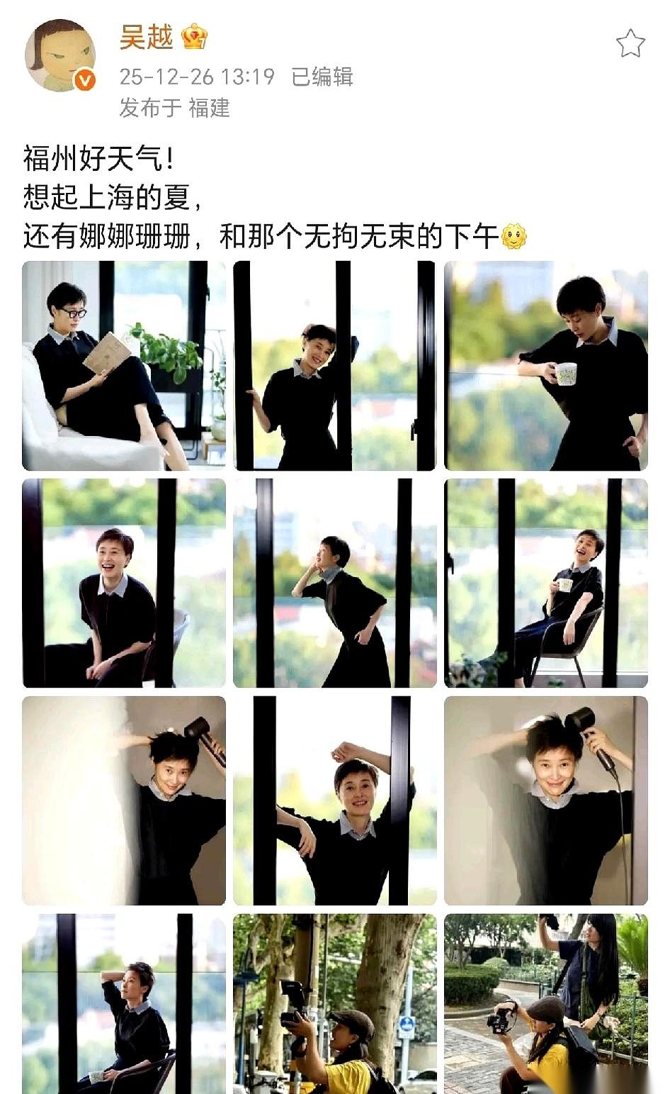 我好像突然明白了，为什么那么多人会打心底里喜欢吴越。不是因为她演了什么角色，也