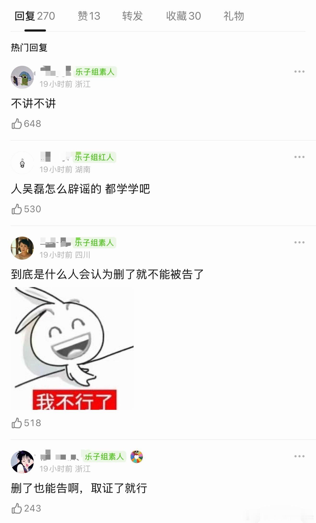 其实我也想问这个问题：司晓迪和刘一诺都带了大名，为什么俩人都没被告？