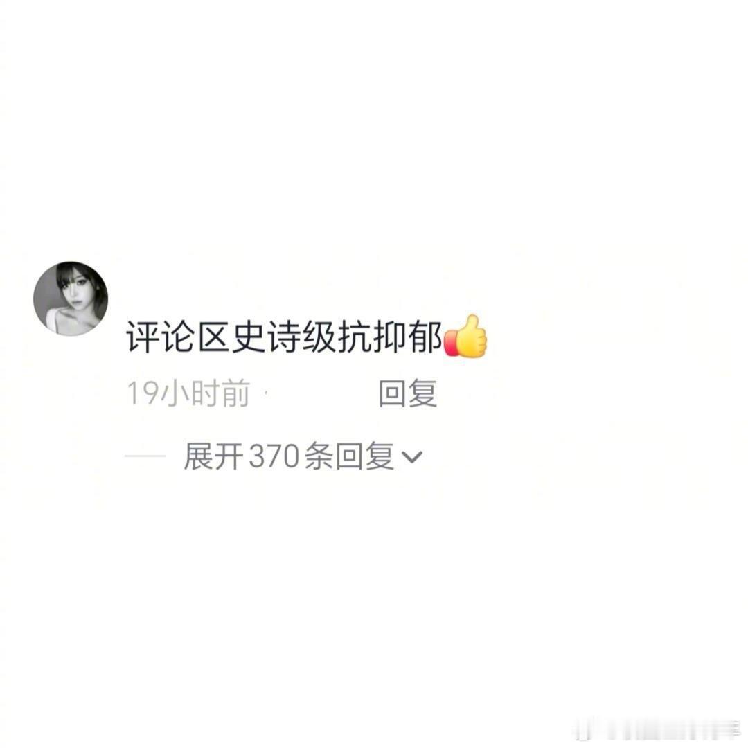 起初搞笑的我没把这句话放在心上​​​