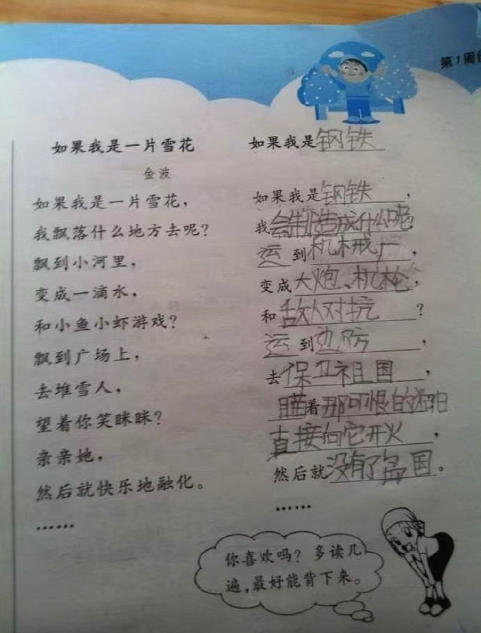 二年级的侄女完全是语文天才来的