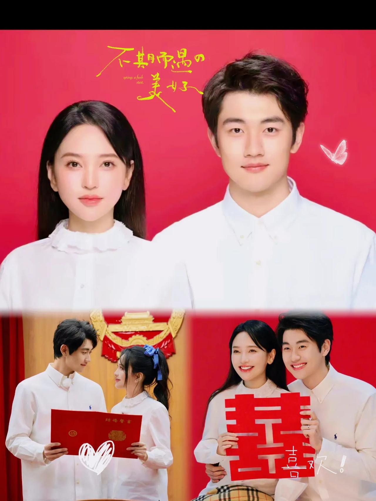 金莎和孙丞潇居然官宣结婚啦！2026年情人节前一天领证，4月9号公布消息，这