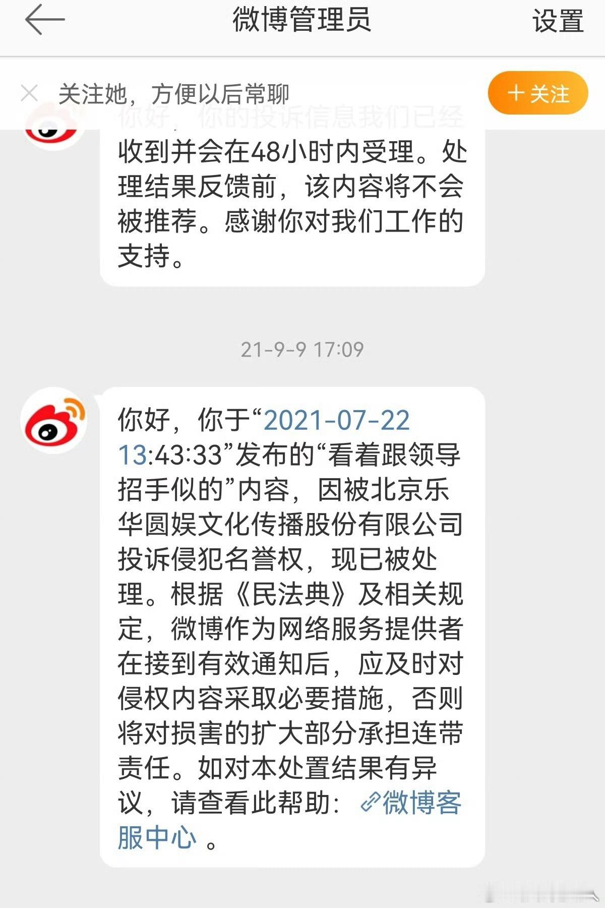 我不是心碎，没被你家文盲告过，狗华曾经举着营业执照投诉。但就是没法告我。能告早就