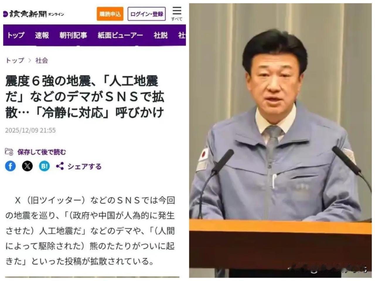 真是意想不到啊，想不到这次日本官方会为中国辟谣，由于日本爆发了7.5级地震以后，