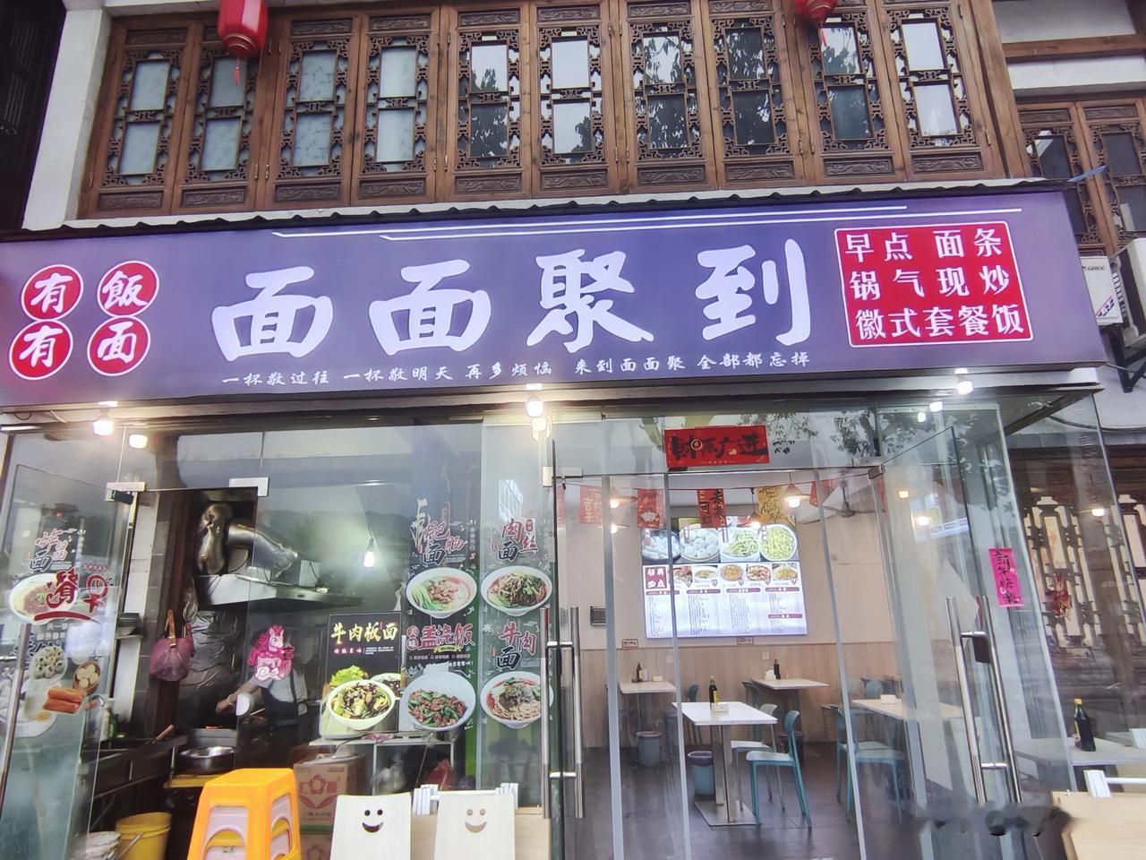 早晨在宏村"面面俱到"的小餐馆里吃早点。看到这一幕，一位游客来餐馆点了四份豆浆，