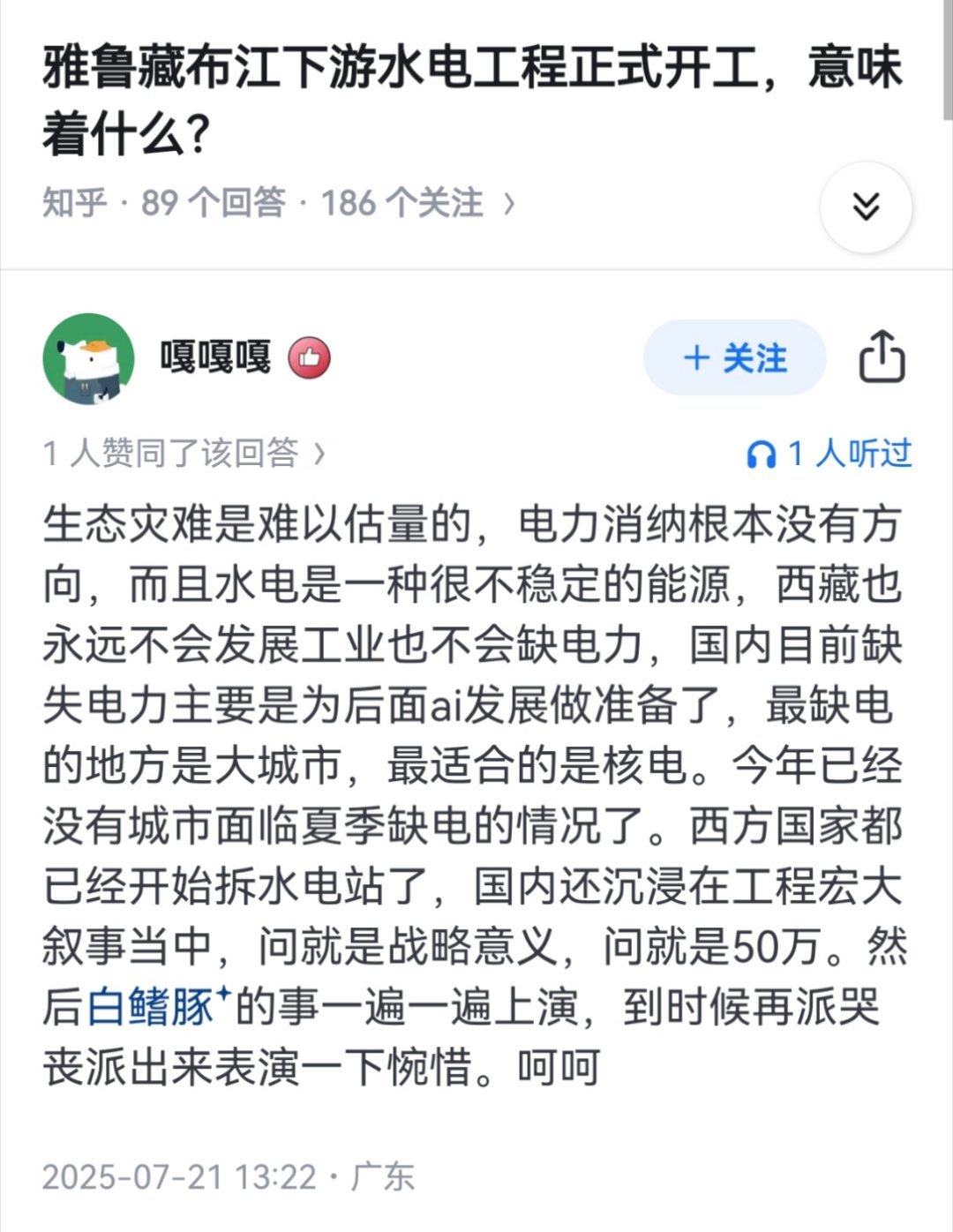 哭？哭也算时间哦～[滑稽笑]​​​