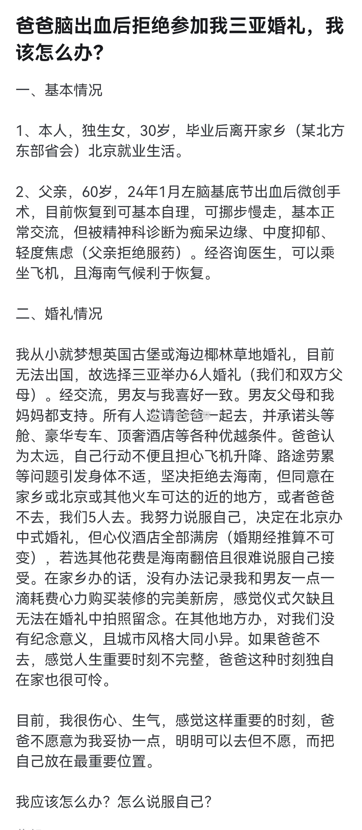 我一时没想清楚到底谁脑出血了……
