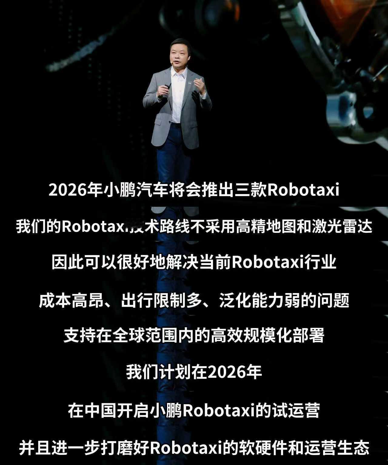 不带高精地图，不带激光雷达的Robotaxi马上要来了。
