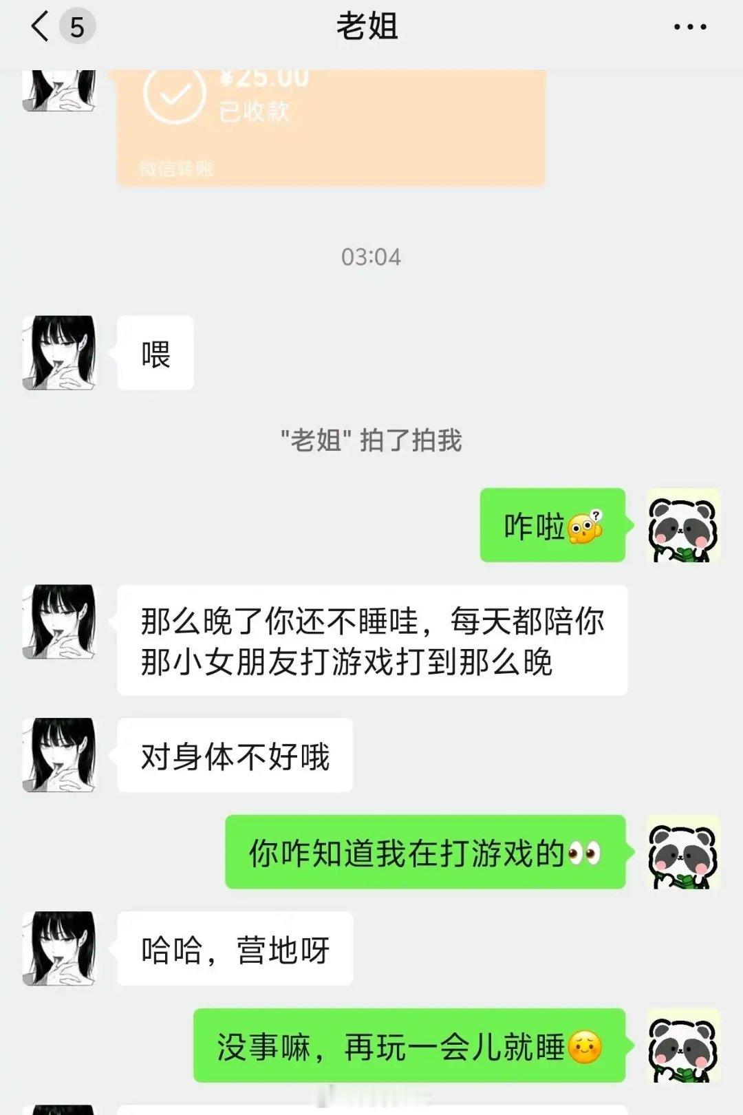 我姐这是什么意思比我大两岁