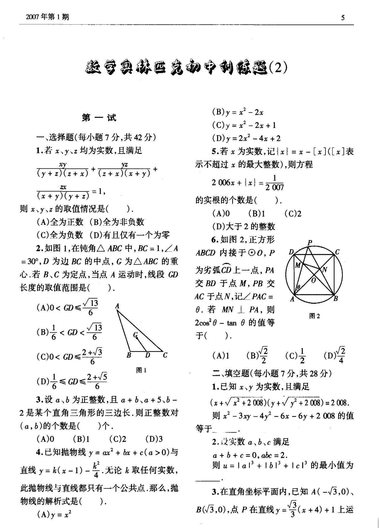 初一娃被这张卷子秒成渣，不是娃菜，是卷子直接跳到初三。几何题像迷宫，组合题像
