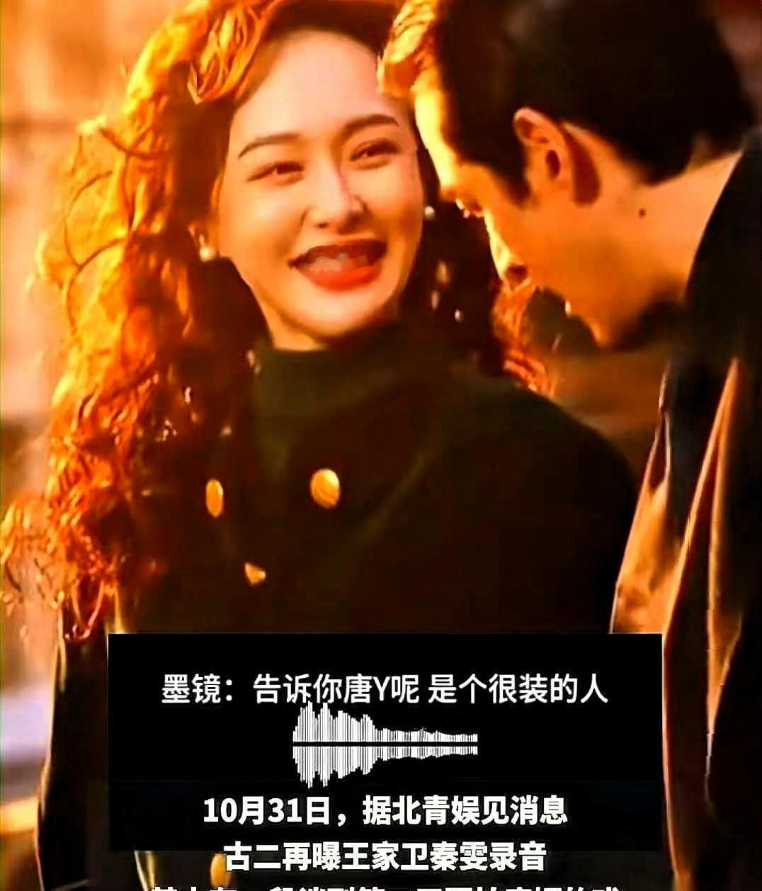 我天，听完王家卫那个录音，我半天没缓过神来。说穿了就一个小动作：让给唐嫣上课