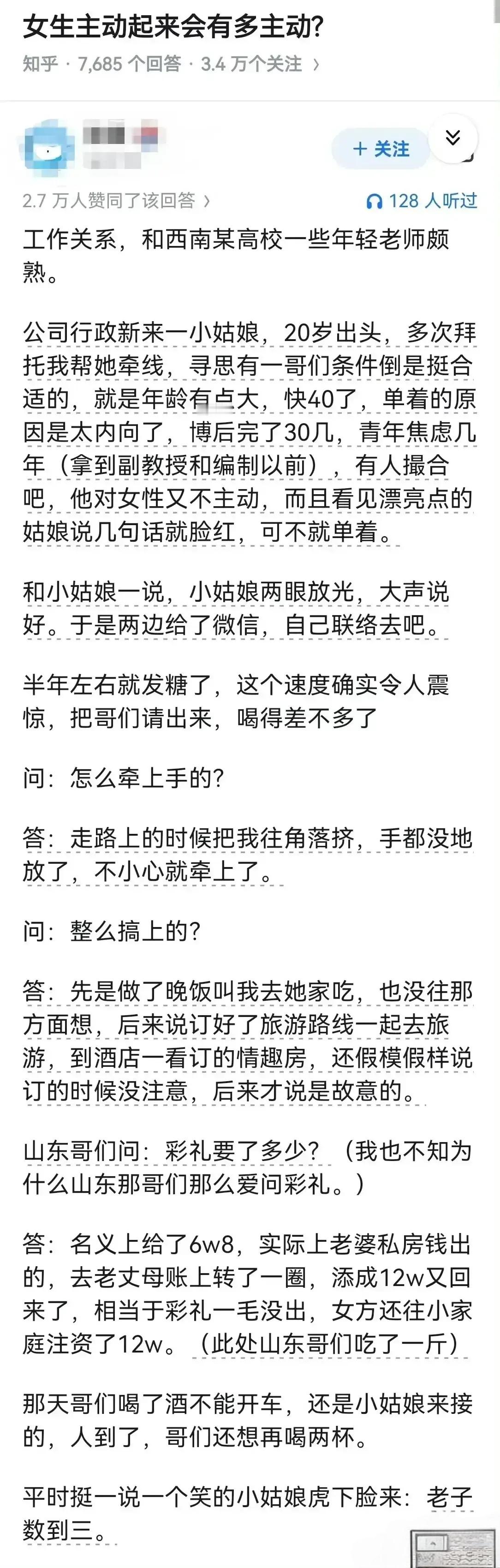 女生主动起来会有多主动？