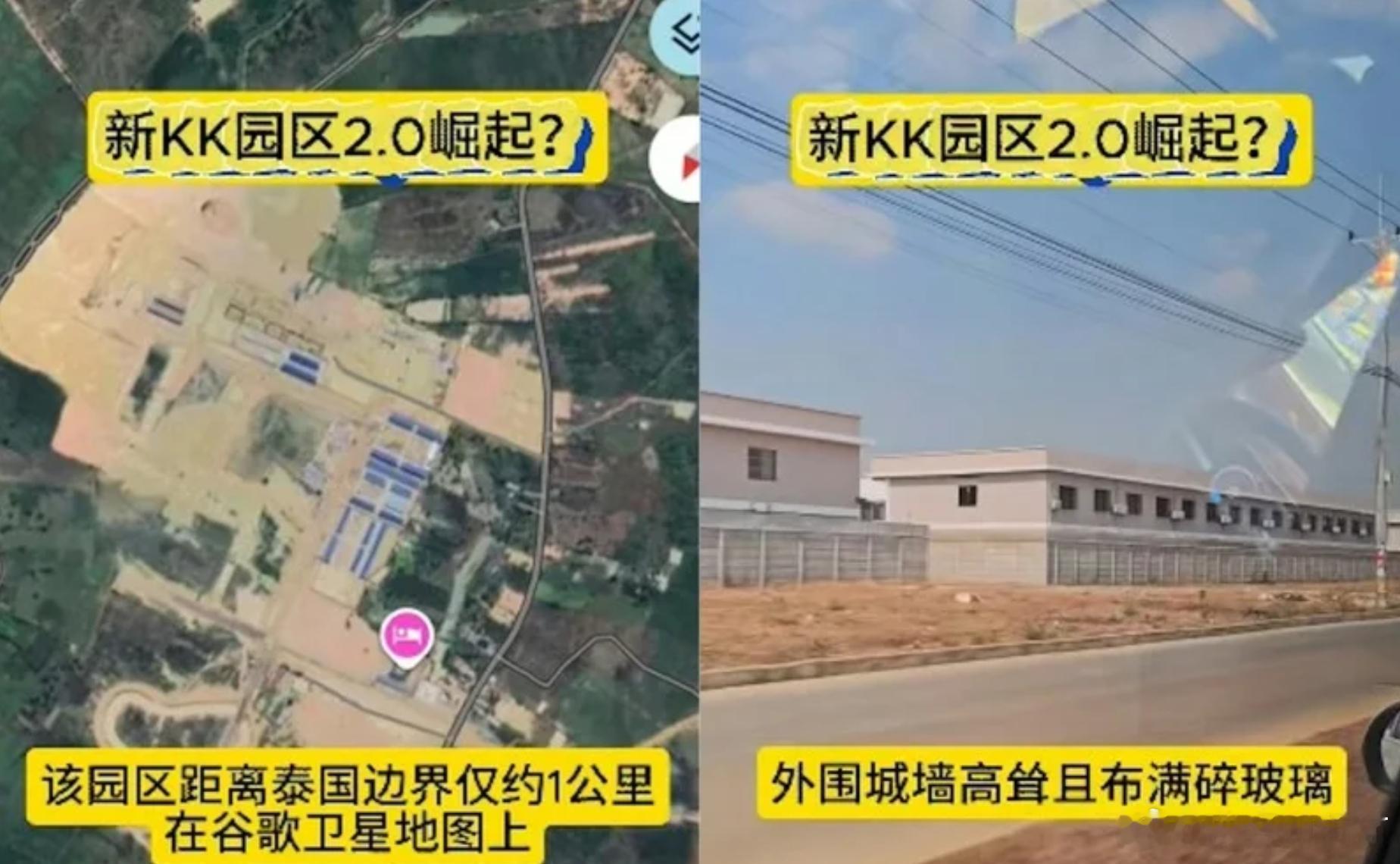 “KK园区2.0”？泰柬边境现大型诈骗园区　规模约为KK园区四成、戒备如监狱海