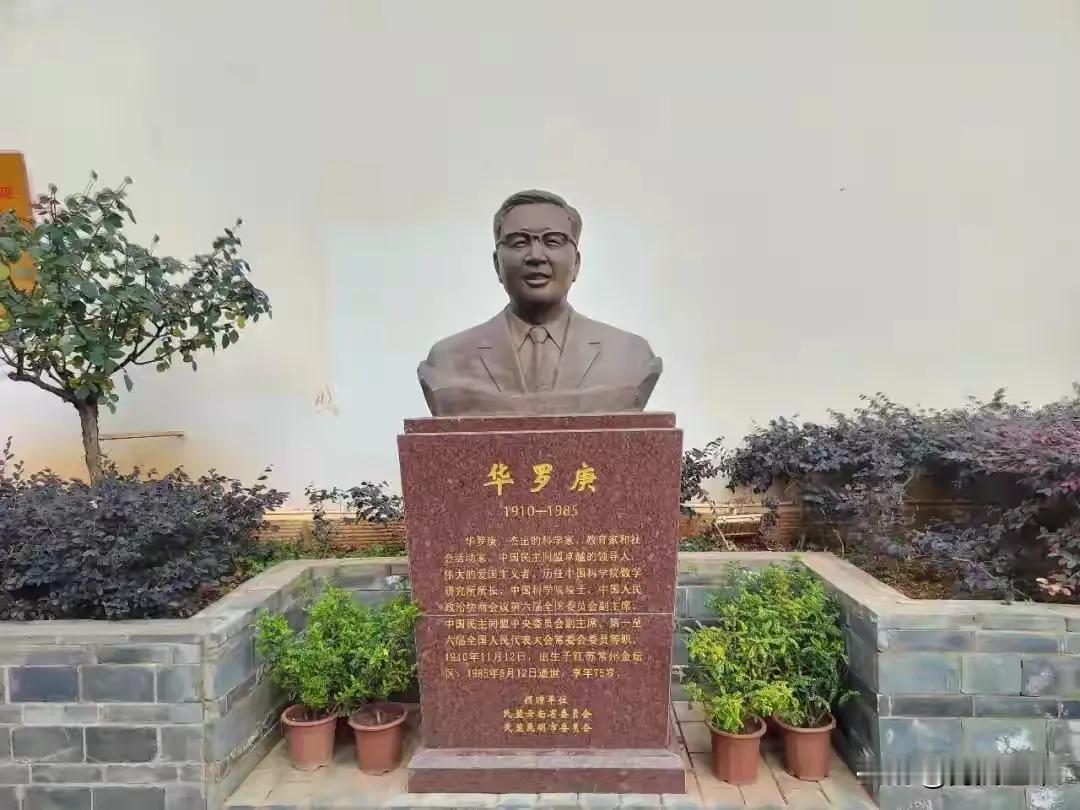 华罗庚故居位于昆明五华区普吉片区的陈家营路114号，在高楼下，现代与古代建筑相结